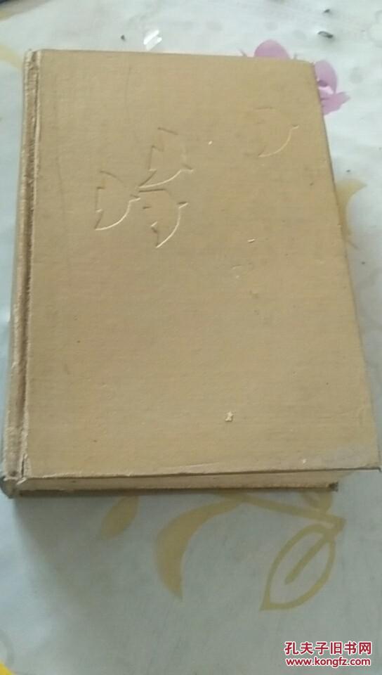 簡(jiǎn)明婦女兒童百科辭典89年一版一印