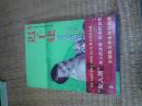 迟子建散文精品赏析（书店库存书）-女人坊中国当代著名女作家散文精品赏析丛书