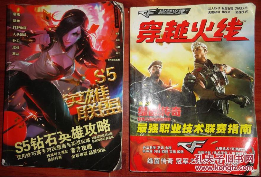 穿越火线最强职业技术联赛指南【绿茵传奇（冠军之路决战世界杯）】