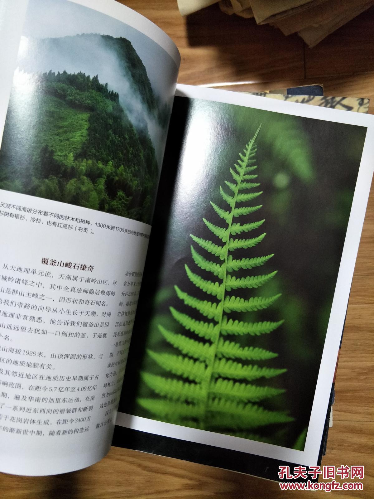 《华夏地理——桂林之北瑰丽雄奇的天湖山水》