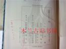 日本日文原版书 近代日本の文學と宗教 久山康 國際日本研究所 昭和四十一年