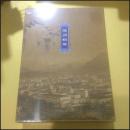 品阅桐琴  三册全（浙江省武义县本地文献文化）