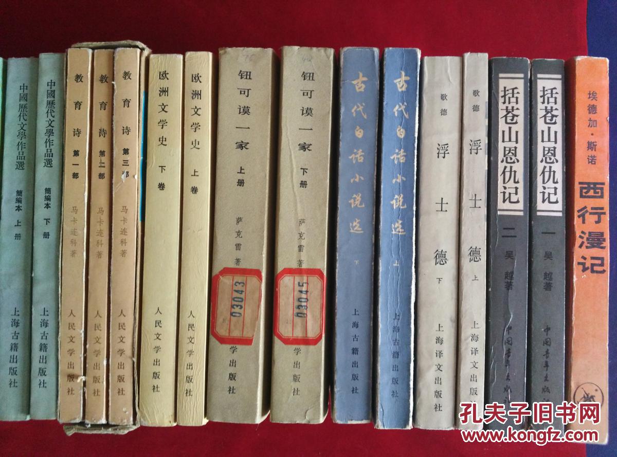 各式书籍汇总2
