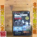 Nikon D5200数码单反摄影完全攻略（精彩演绎版）