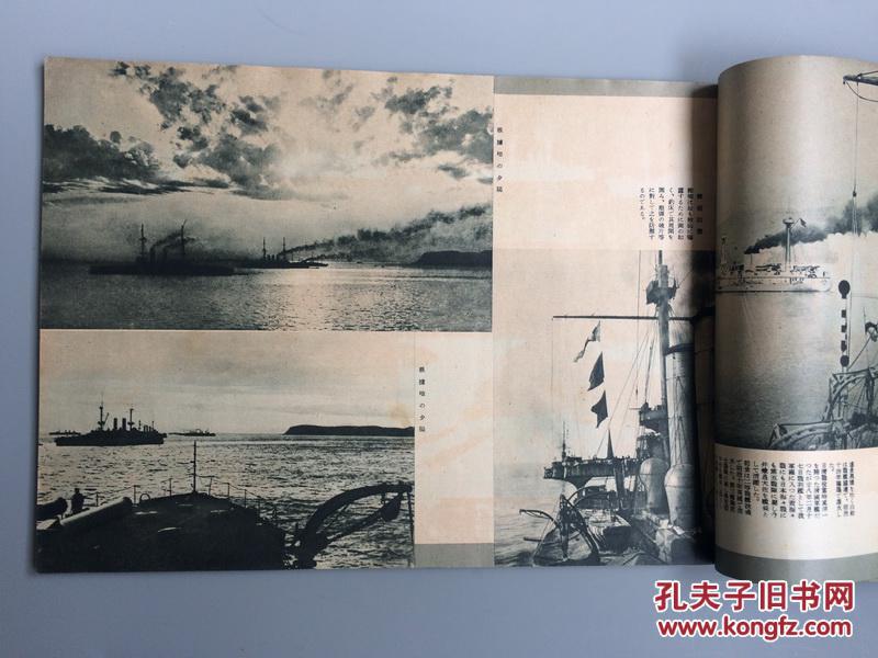 三十周年纪念日露海战回顾写真帖