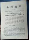 【学习资料 第七期】关于八个综合性科学技术领域、重大新兴技术领域和带头学科的介绍