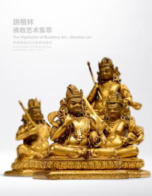 中国嘉德2016年春季拍卖会 > 旃檀林——佛教艺术集萃封面拍品《 17世纪 铜鎏金财神护法像 》（一组）2300万