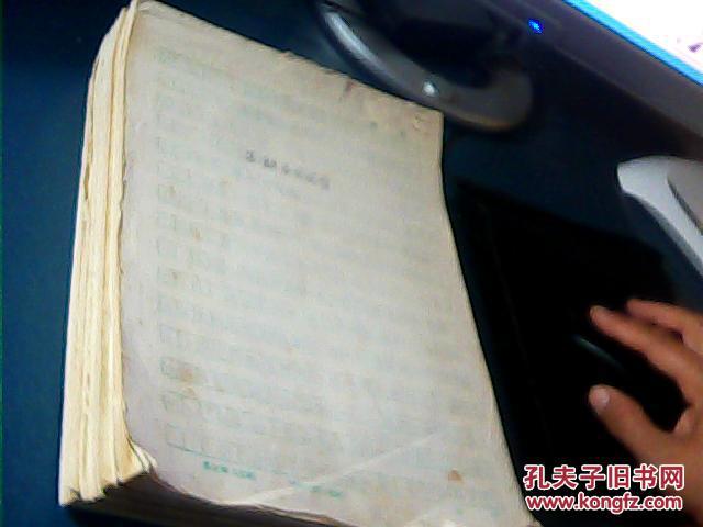 蘇聯(lián)當(dāng)代文學(xué)【原稿】7本