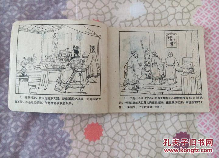 摘缨会1959年一版一印