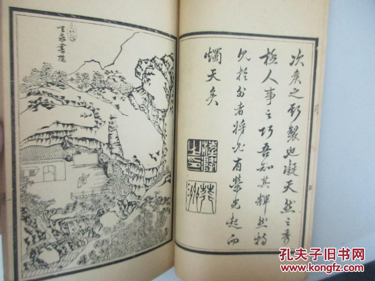 中国古代版画丛刊《白嶽凝烟》影郑振铎所藏康熙本，1960年出版，大开本一册全！版画40幅！