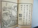 中国古代版画丛刊《白嶽凝烟》影郑振铎所藏康熙本，1960年出版，大开本一册全！版画40幅！