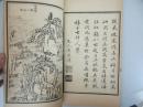中国古代版画丛刊《白嶽凝烟》影郑振铎所藏康熙本，1960年出版，大开本一册全！版画40幅！