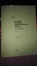 История русского драматического театра от истоков до конца ХХ века(从起源到20世纪末的俄罗斯话剧史)（复印）
