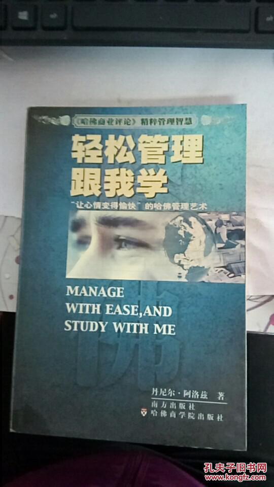 輕松管理跟我學(xué)