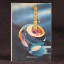 窗外是黑海【作者杨仿仿签名本】