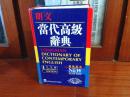 朗文出版亚洲有限公司 LONGMAN ENGLISH--CHINESE DICTIONARY OF CONTEMPORARY ENGLISH 繁体字版大字版  朗文当代高级辞典【英英·英汉双解】第二版