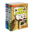 全套2册 少儿必读经典 中华+世界上下五千年 小学生成长课外经典图书籍 6-9-10-12岁青少年儿童畅销图书 中国畅销文学读物教辅