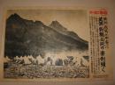 日文原版本 1938年 同盟写真特报 宣传页一枚 欧洲政局不安 法国国境警戒 陆军部队