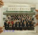 1999.11.13  第一期全国文明办主任培训班合影一张  北京  -24