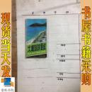 大连旅游便览