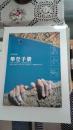 攀登手册插图二版