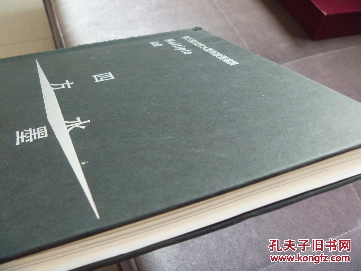 点击查看原图 四方水墨-----第三届当代水墨画家邀请展