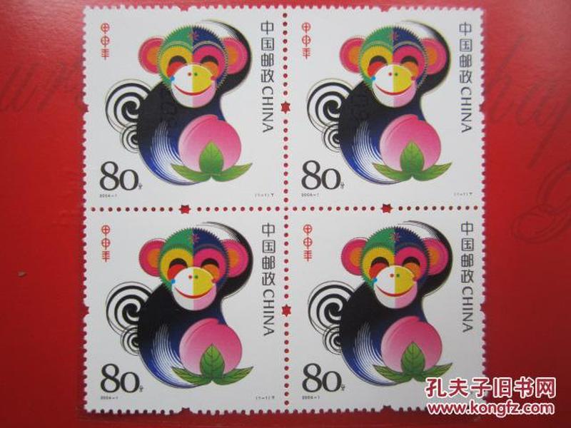 2004年第三轮十二生肖、甲申年、猴年邮票四方连（面值80分一枚.共四枚.全品）广州电信公司赠送贵宾用户的生日礼品