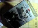 游戏盘   狼穴 2   正式版  1DVD    未拆封