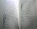 哈密· 新疆曲子集    （新疆曲子戏是新疆唯一的汉语地方剧种.本书收集古典文戏60种.武戏26种. 简谱曲谱42种）1993年1版1印2000册