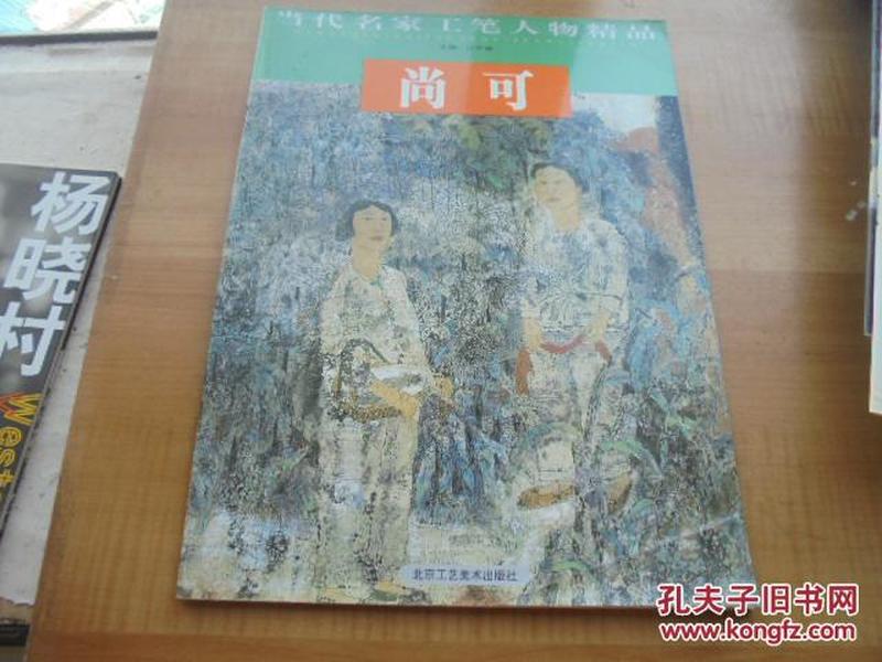 杨启舆/当代名家青绿山水精品