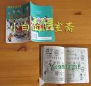 小叮当益智系列-算术游戏