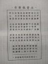 书法大成（《写字手册》姐妹篇）--平衡编辑。上海书店据中央书店1949年版复印。1983年。1版2印
