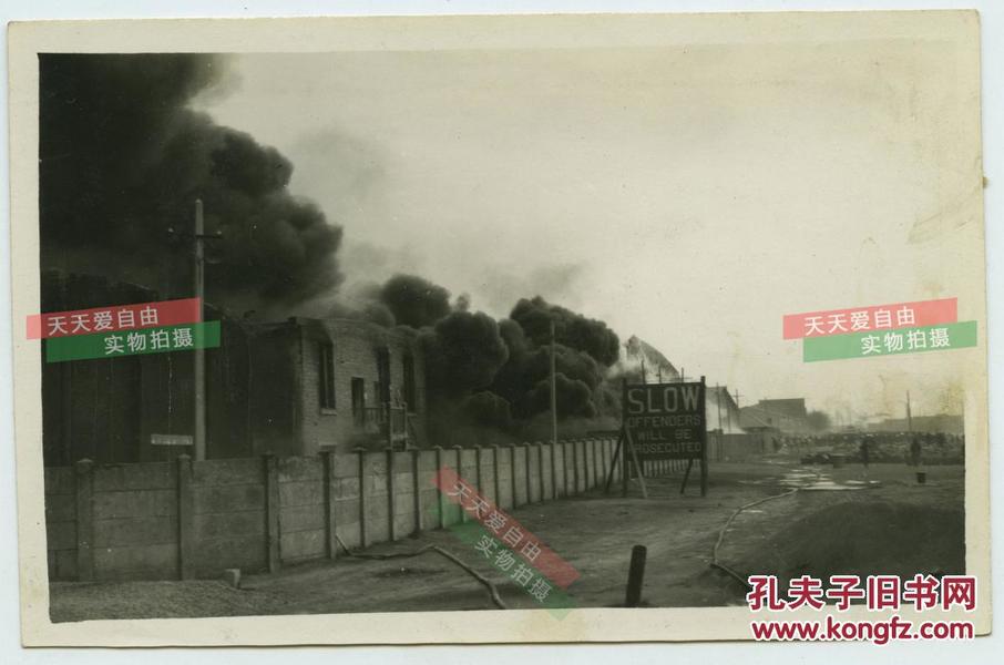 1927年天津美孚石油公司火灾，库区燃起熊熊黑烟老照片，已经有消防队员赶到救火。13.2X8.5厘米