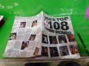 NABS TOP 108 SUPER STARS（NBA巨星108将）