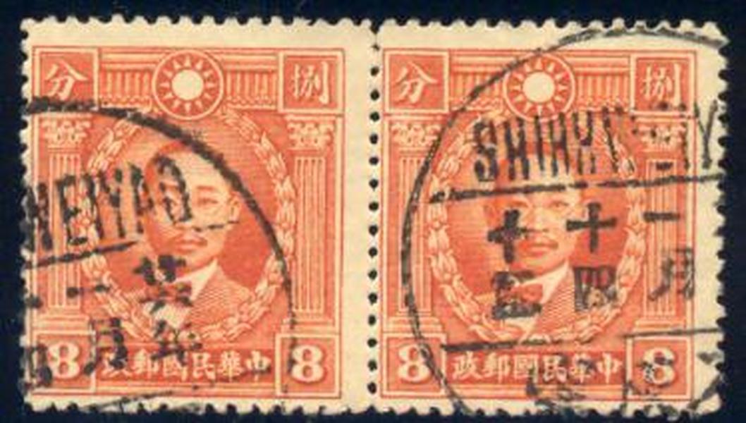 正品集邮收藏 民国 普21  香港商务版烈士像邮票 8分旧 两横连