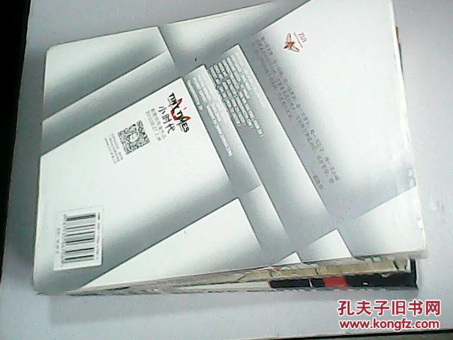 小时代1.0折纸时代+2.0虚铜时代+3.0刺金时代