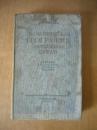 ЭКОНОМИЧЕСКАЯ ГЕОГРАФИЯ ЗАРУБЕЖНЫХ СТРАН   国外经济地理学 1954