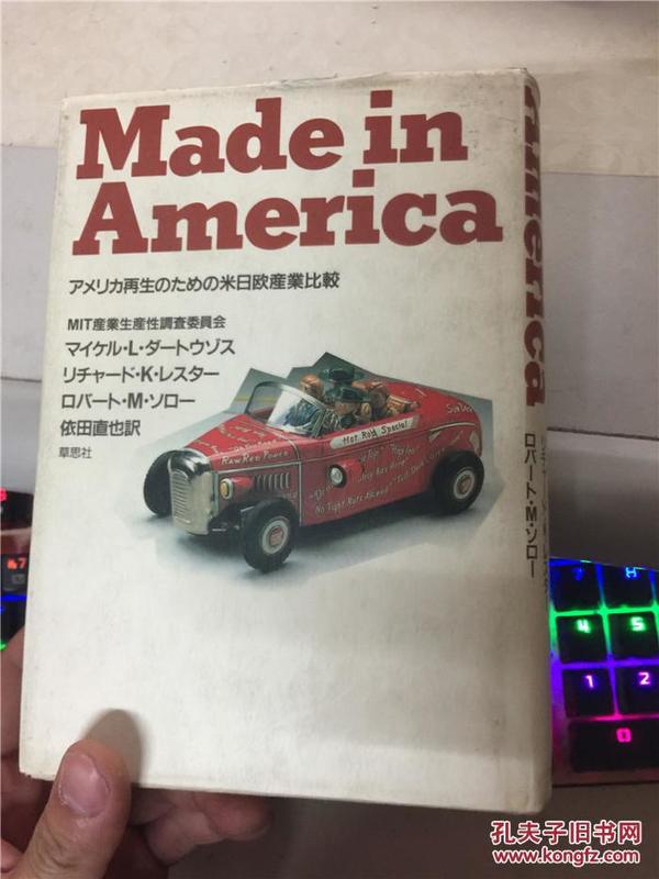 日文原版书 Made in America  依田直也訳 草思社