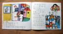 汉语拼音读物《呣，有股香味儿》1985年上海教育出版社 彩色24开本连环画