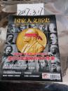 国家人文历史2013年11月上