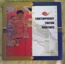 Contemporary Tibetan Paintings 中国当代藏画选 【英文版】12开精装 1版1印  原定价240元 带护封