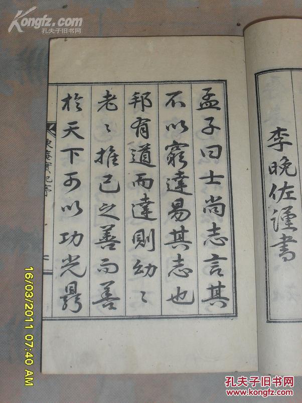栗庵实纪