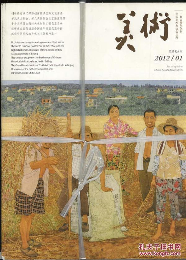 美术 2012 全年 缺9