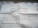 七十年代化学试卷
