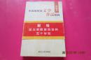 中国朝鲜族文学作品精粹（评论卷）