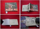 《巴陵女侠》下册缺封底，延边八十年代出版，1261号，武术连环画