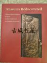 中国珍宝《中国石雕，石刻》大量图录，2009年出版，精装