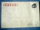贴有面值8分《北京民居》邮票的未使用的信封