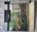 当代国外著名景观设计师作品精选 枡野俊明