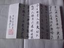 兰亭序（甲午 冬月）